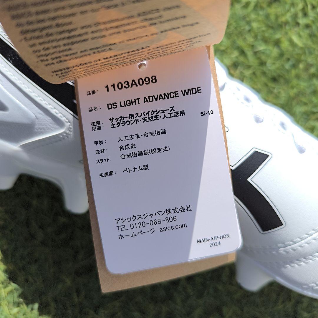シューズ asics DS LIGHT ADVANCE WIDE 27.5cm