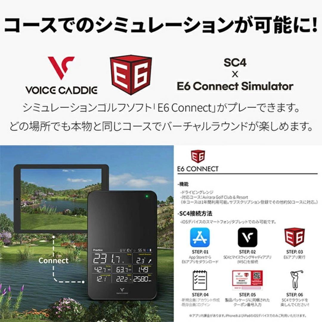 スイングキャディSC4 swingcaddie ボイスキャディ　アナライザー