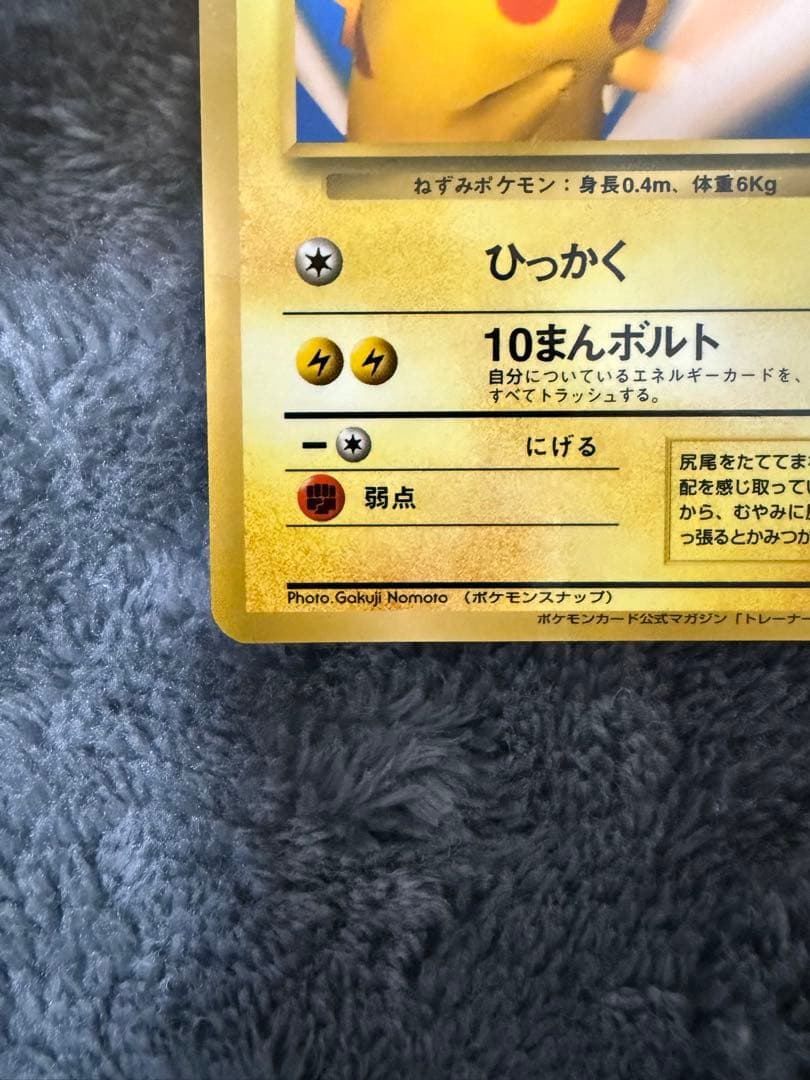 即日発送☆ポケモンカード 旧裏 ピカチュウ スナップ プロモ トレーナーズ