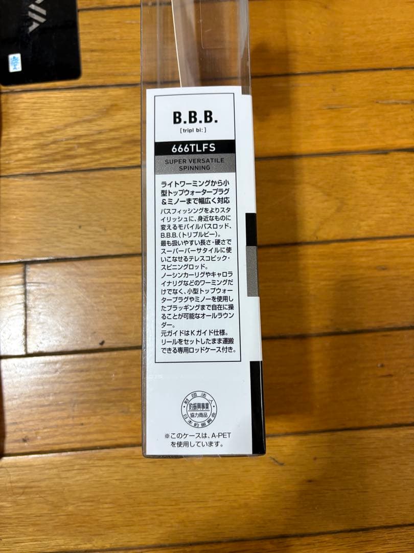 ダイワ　トリプルビー　B.B.B666TLFS