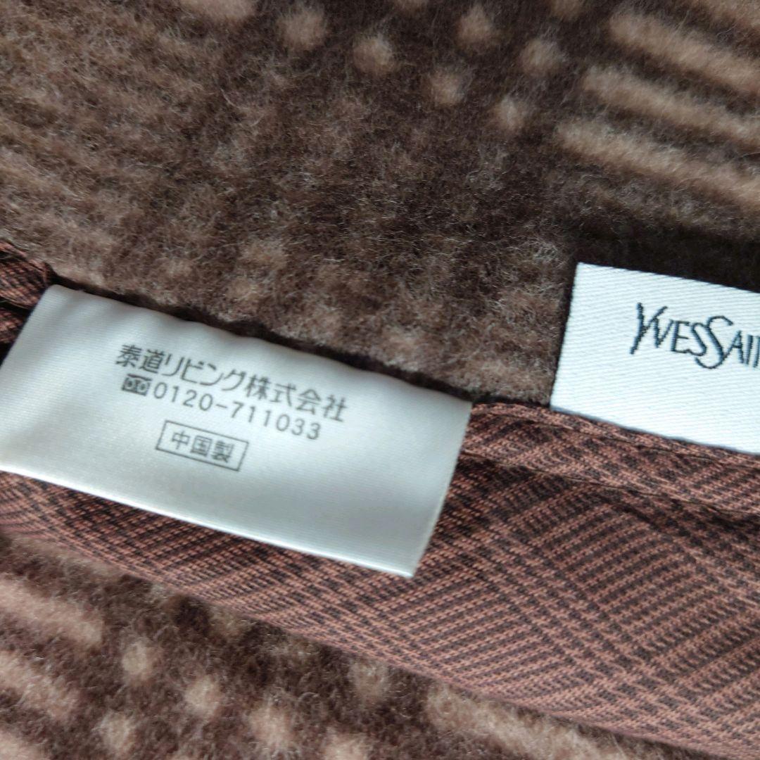 イブサンローラン　ウール毛布