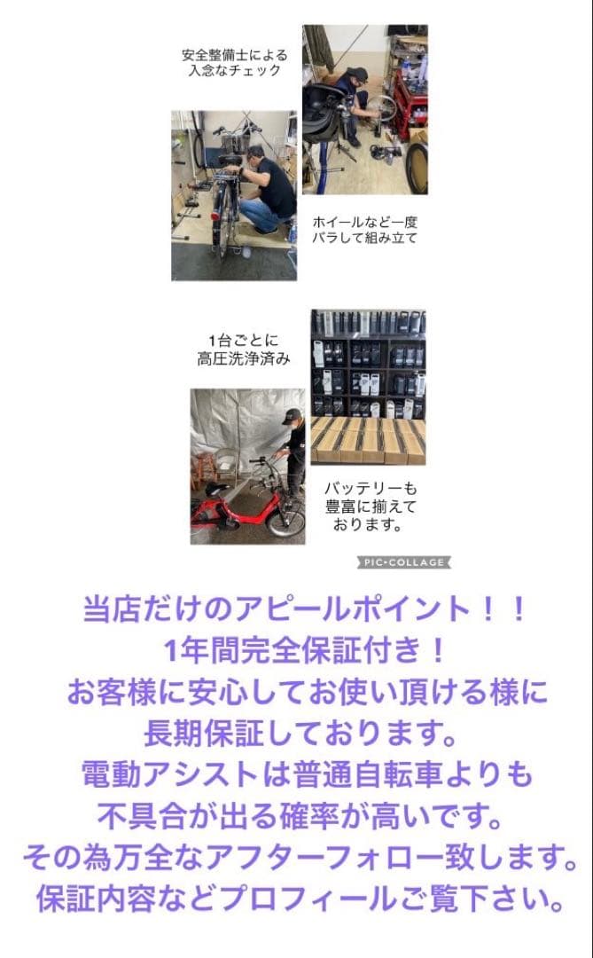 1年保証 ブリヂストン　ハイディ2 26インチ　子供乗せ　白　電動アシスト自転車