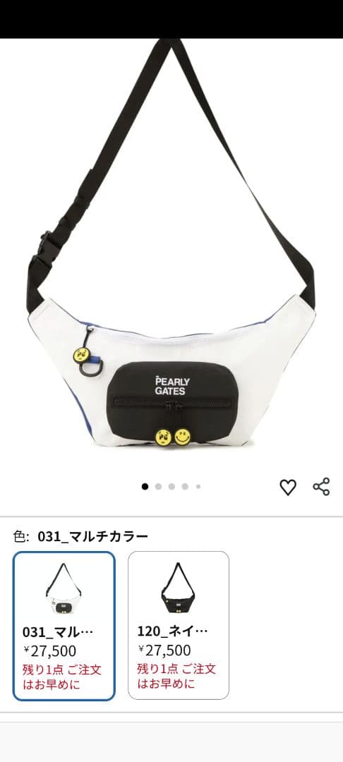 パーリーゲイツボディバック