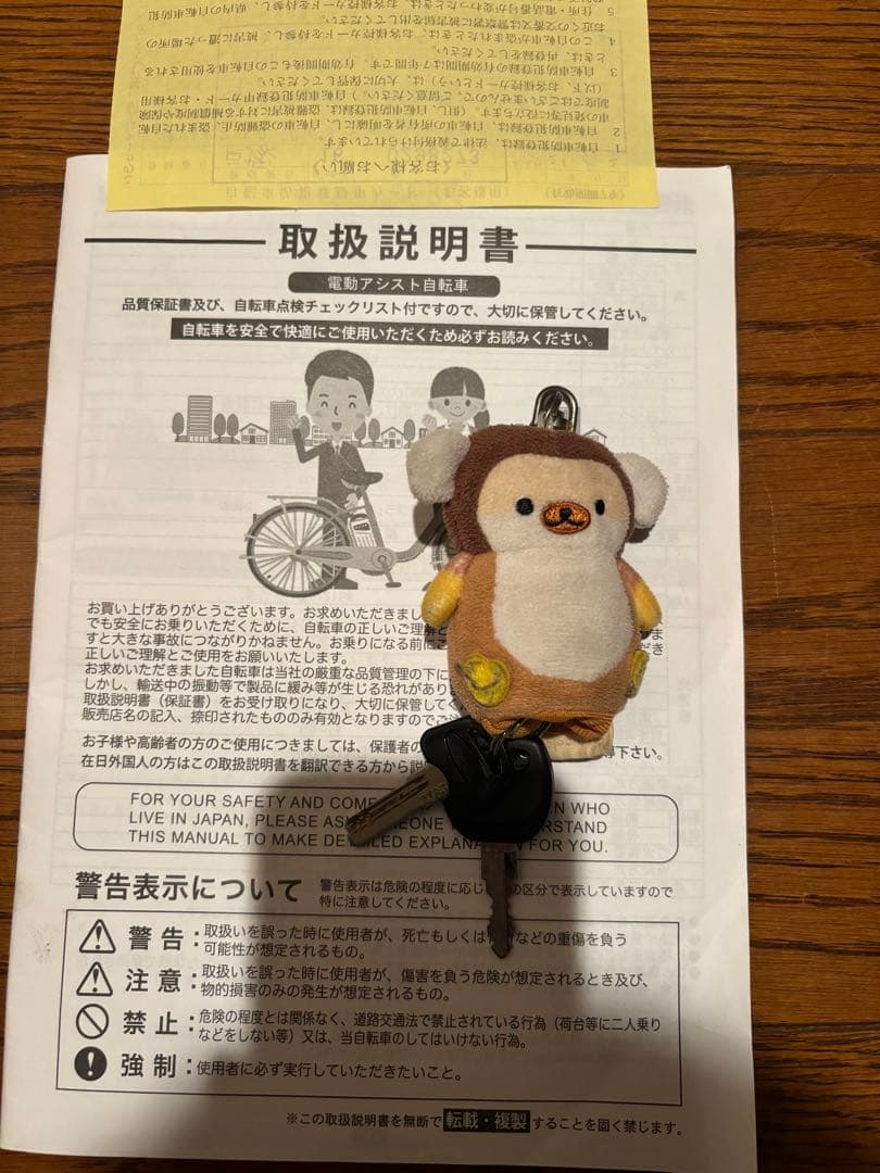 電動アシスト自転車 チャイルドシート付き ブラック