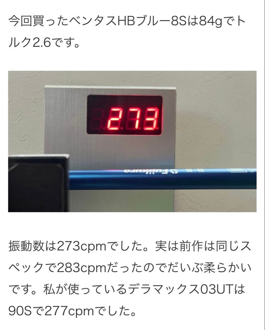 美品‼️フジクラVENTUS HB （8S）　2本セット販売