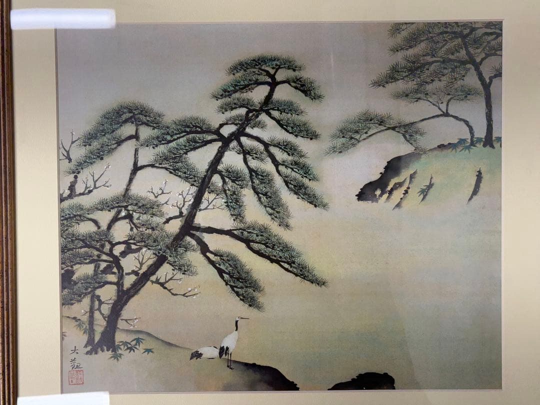 「池辺鶴」　横山大観　勅題画特選 絹本着色 絵画　日本画 風景画 額装