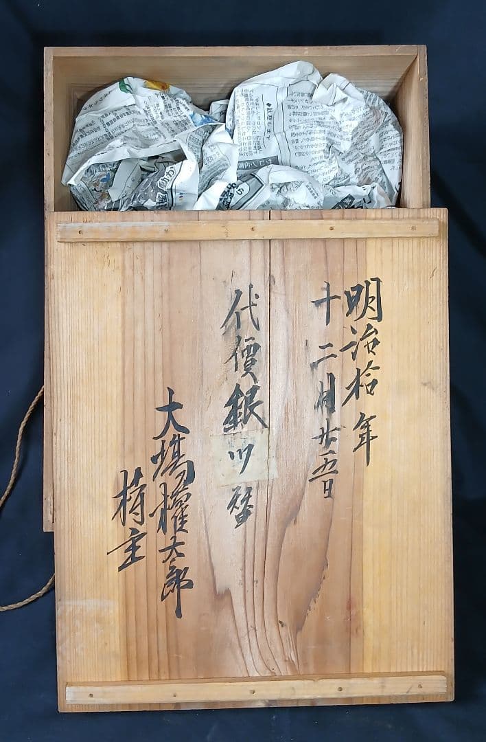 ♦️超レア品♦️ 天井吊り下げ式ランプ 箱書「明治拾年十二月十五日」骨董品