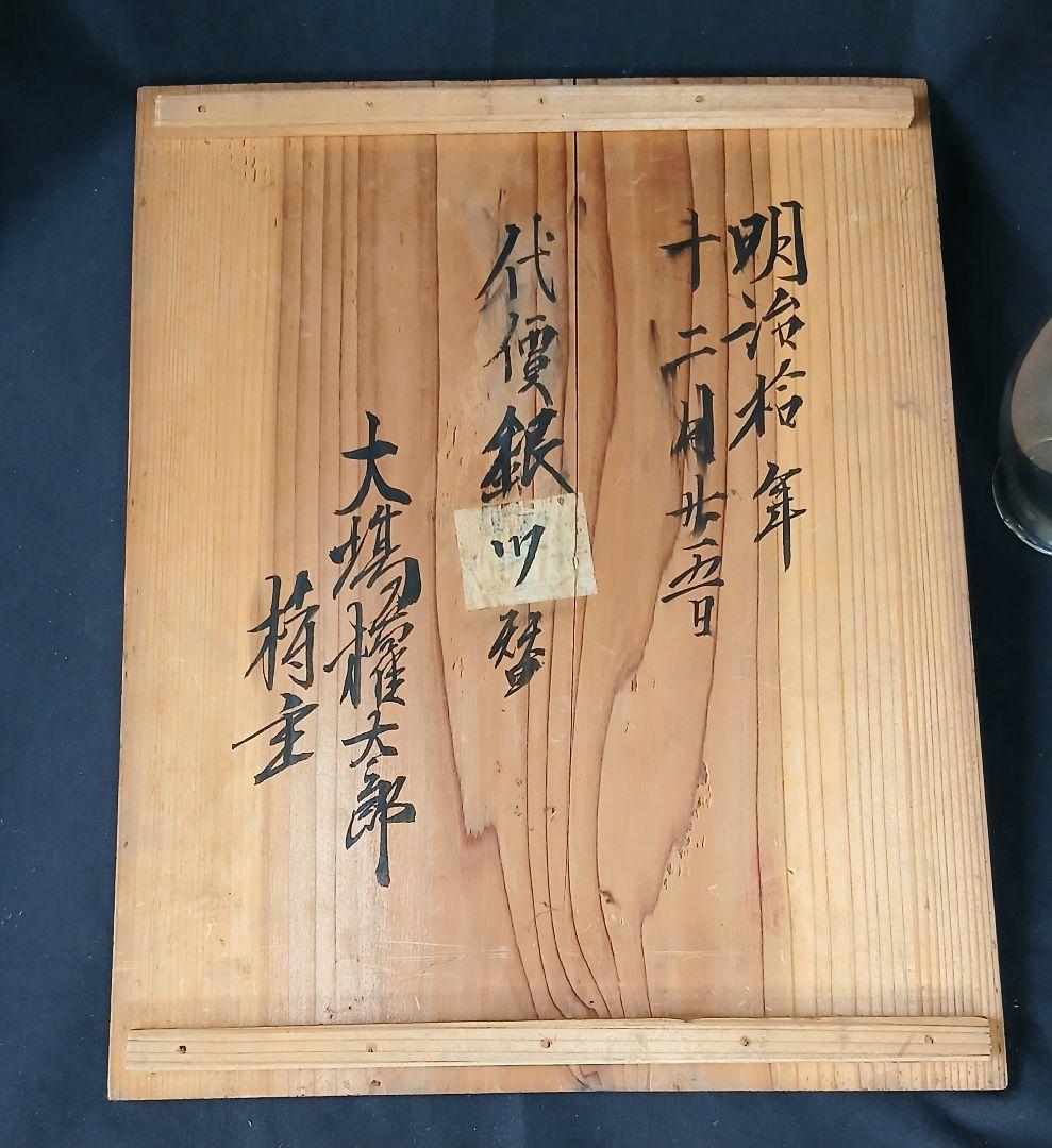 ♦️超レア品♦️ 天井吊り下げ式ランプ 箱書「明治拾年十二月十五日」骨董品