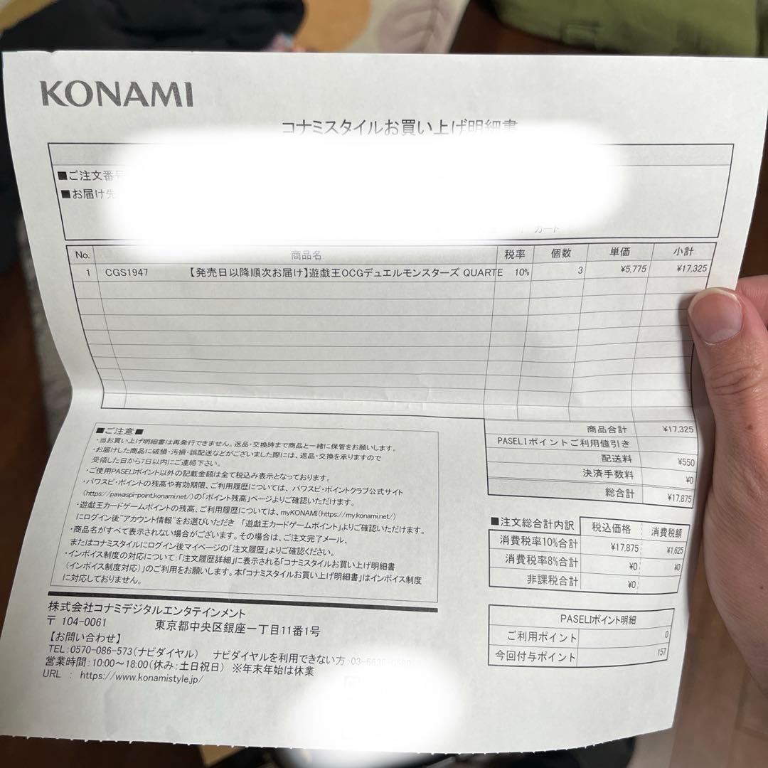 遊戯王クォーターセンチュリークロニクル　side:pride　3BOX
