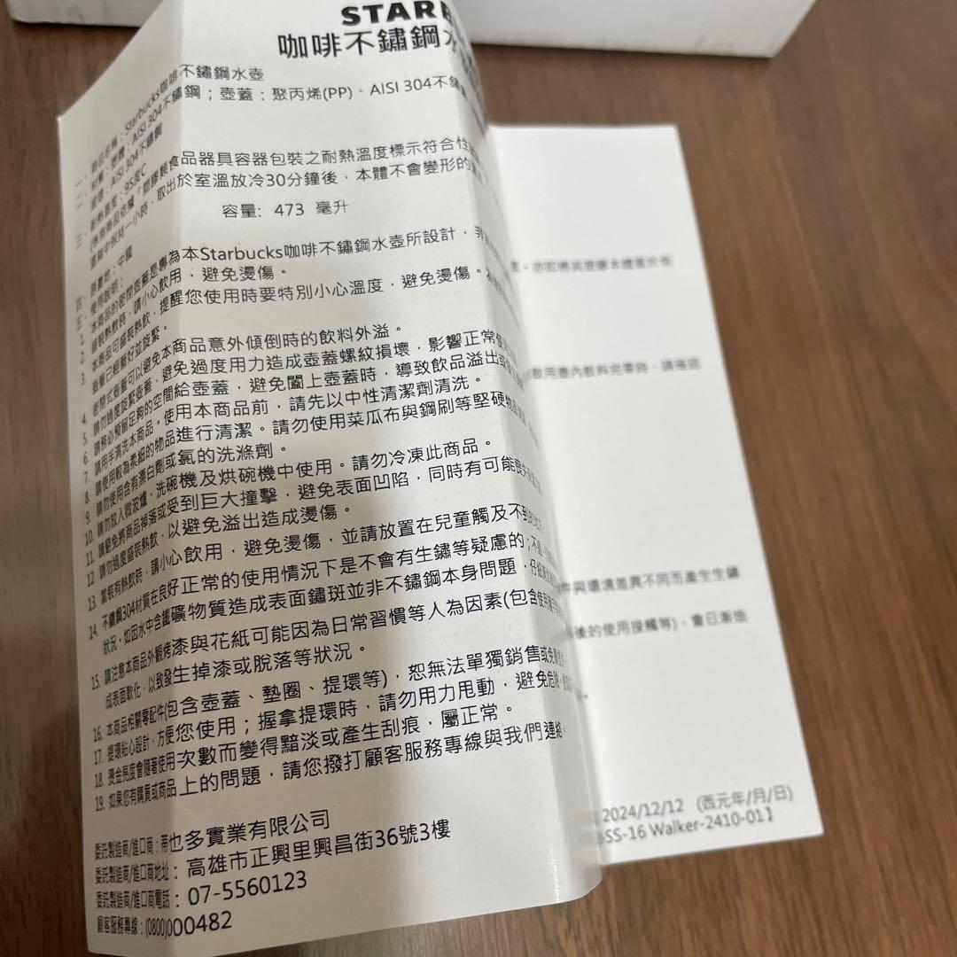 台湾　スターバックス　水筒