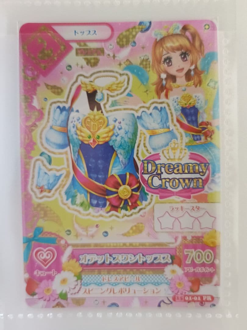 オデットスワンコーデ 大空あかり 排出版 プレミアムカード アイカツカード