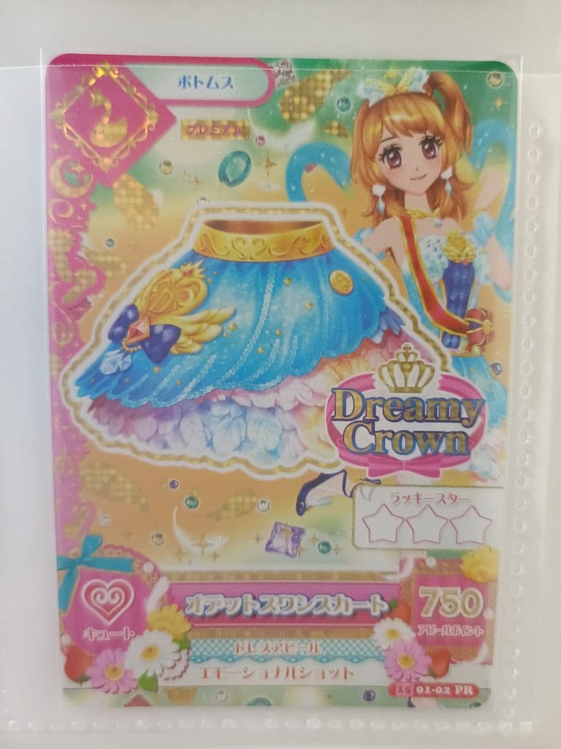 オデットスワンコーデ 大空あかり 排出版 プレミアムカード アイカツカード