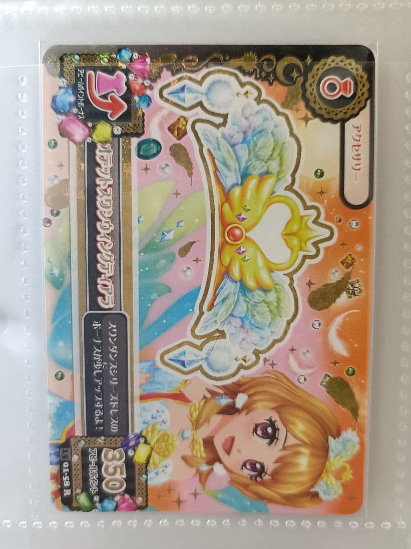 オデットスワンコーデ 大空あかり 排出版 プレミアムカード アイカツカード