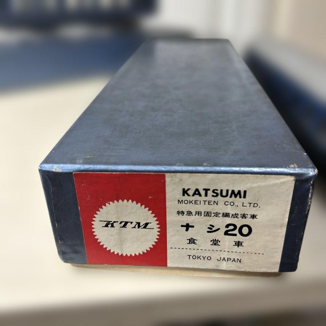 国鉄 20系 特急形中間客車 2両セット HOゲージ (金属製・カツミ製）