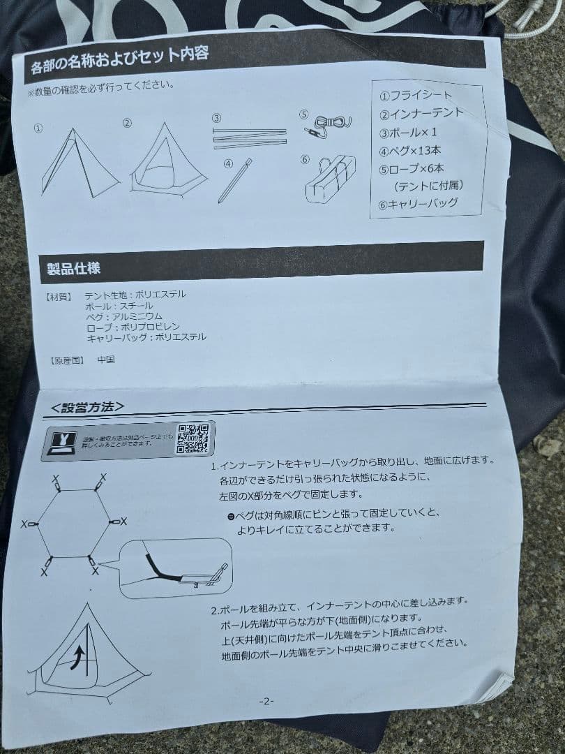 DOD ワンポールテント S グランドシート付