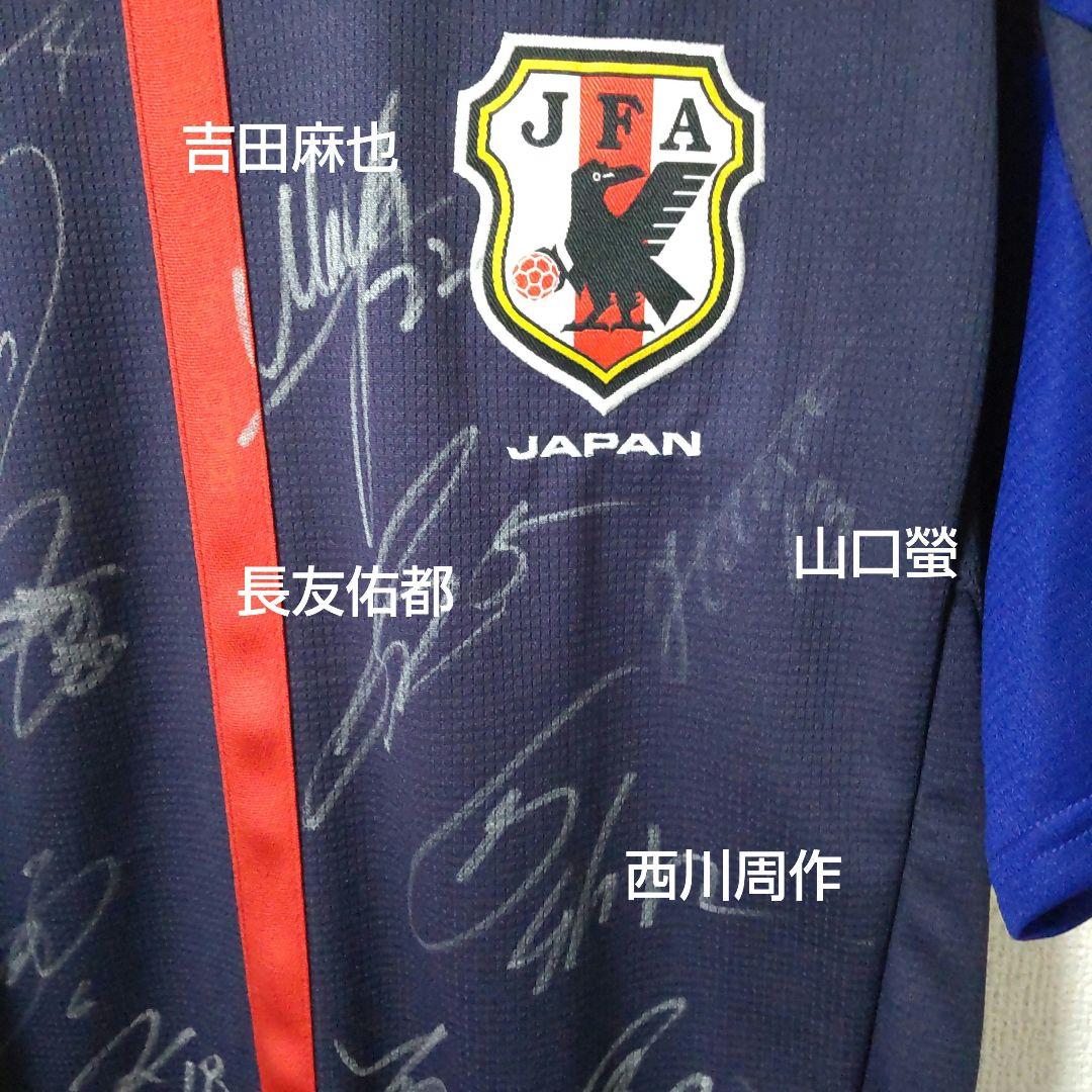 日本代表 キリンチャレンジカップ 2013年 直筆サイン入りユニフォーム
