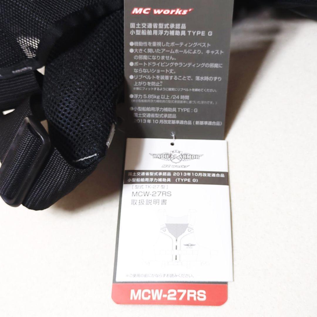 MCワークス MCW-27RS ライフジャケット ロックマンベスト2