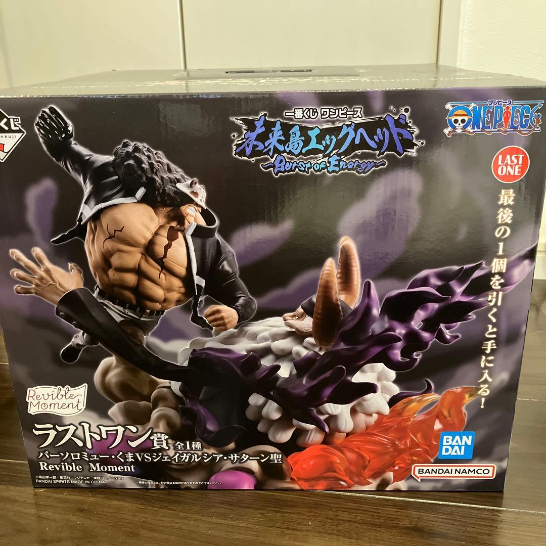 ワンピース 1番くじ　ラストワン　フィギュア