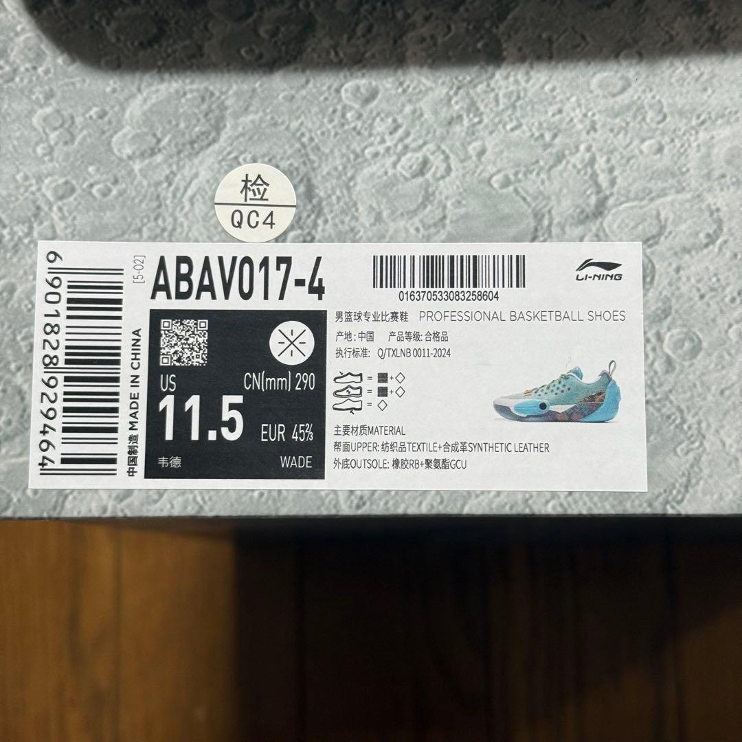 Wade All City 13 「カメレオン」