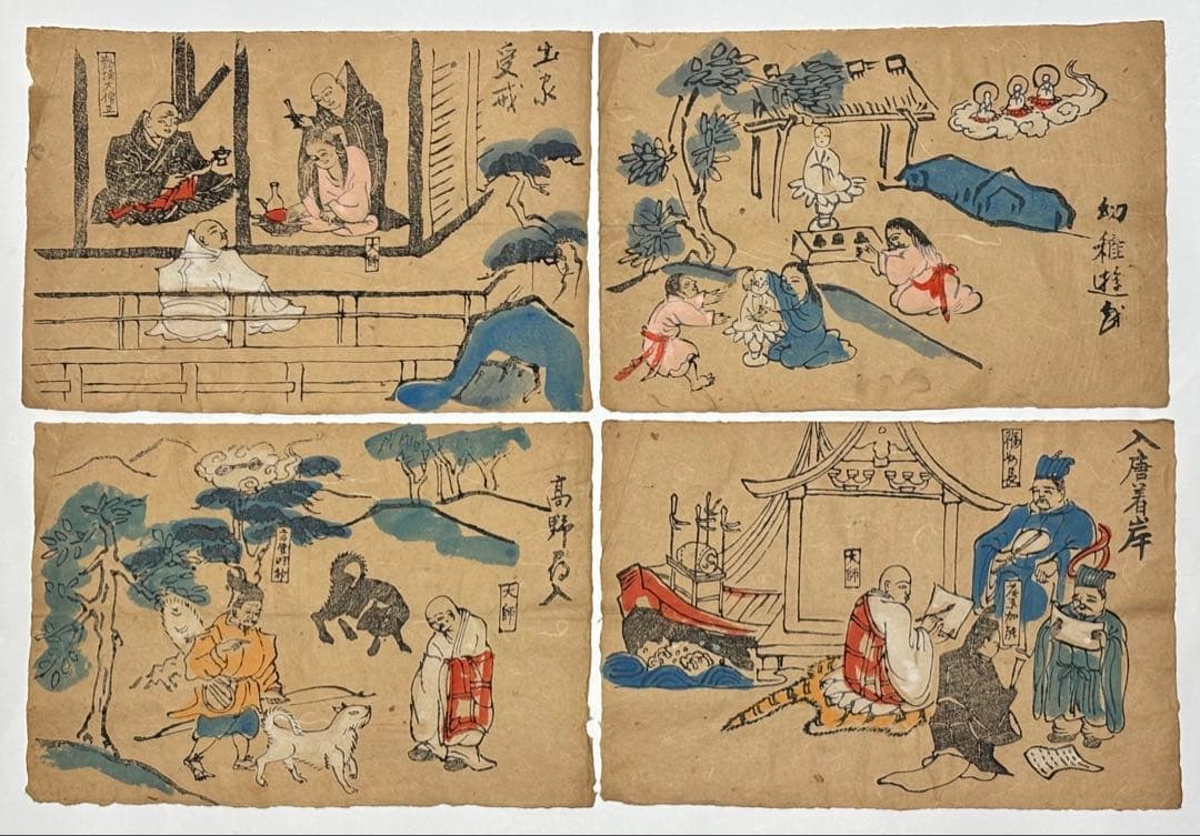 「合羽刷り 弘法大師木版画」江戸時代 4種4枚|木版刷り 空海 真言宗 高野山
