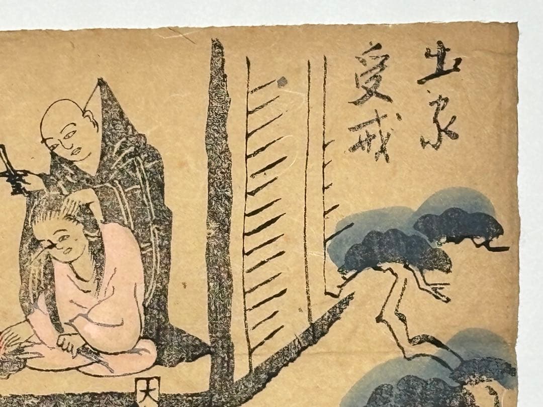 「合羽刷り 弘法大師木版画」江戸時代 4種4枚|木版刷り 空海 真言宗 高野山