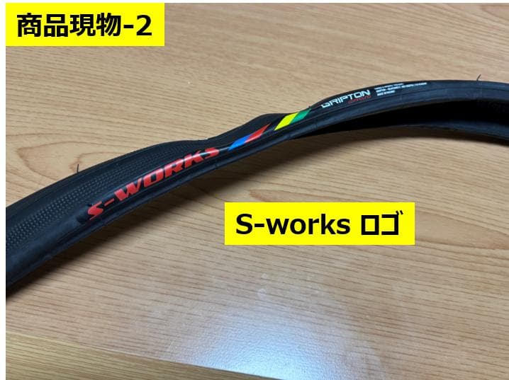 【新品】SPECIALIZED S-Works Turbo 700×24C 2本
