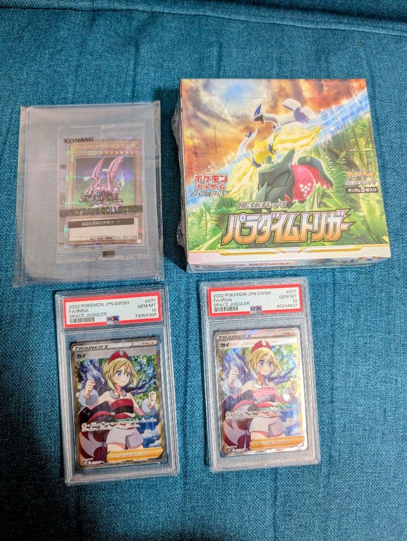 パラダイムトリガーBOXカイsr psa10、2枚　ホーリーナイトドラゴン未開封