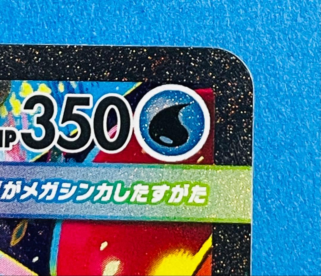 メガゲッコウガex sar ニンジャスピナー 114/083