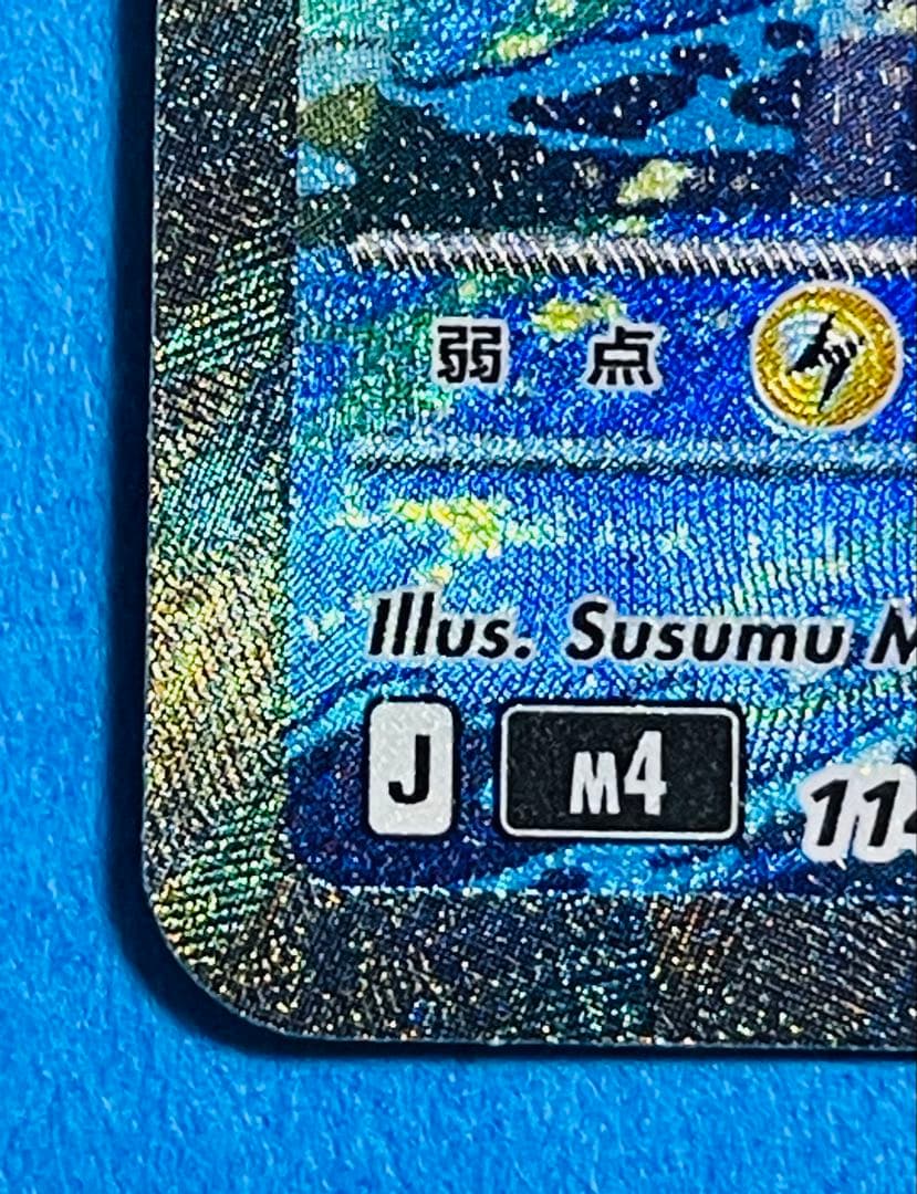 メガゲッコウガex sar ニンジャスピナー 114/083