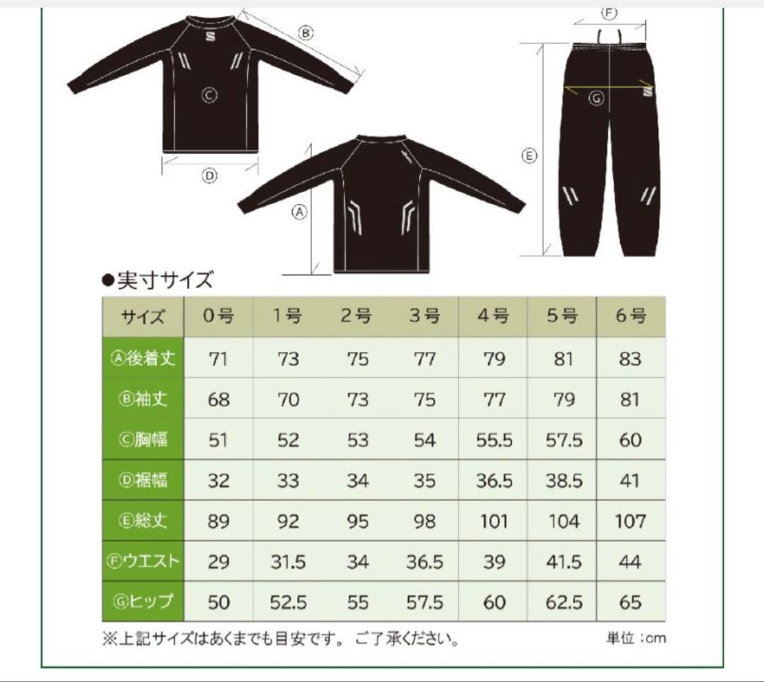 九櫻　サウナスーツ　上下セット　3号