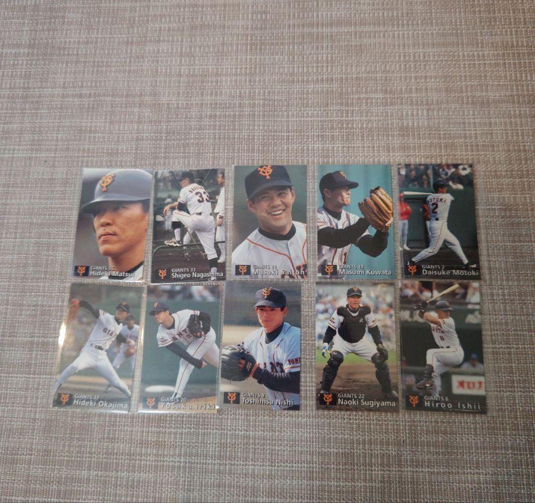97年カルビープロ野球カード 読売ジャイアンツハイナンバーシリーズ フルセット