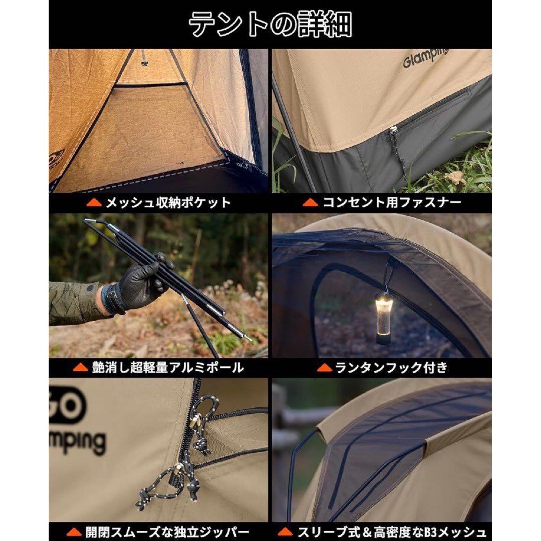 新品 GOGlamping テント コットテン SKY EYE CT メッシュ