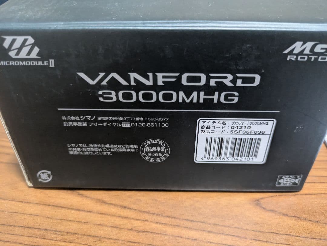 シマノ　20 ヴァンフォード　3000MHG 【新品未使用品】