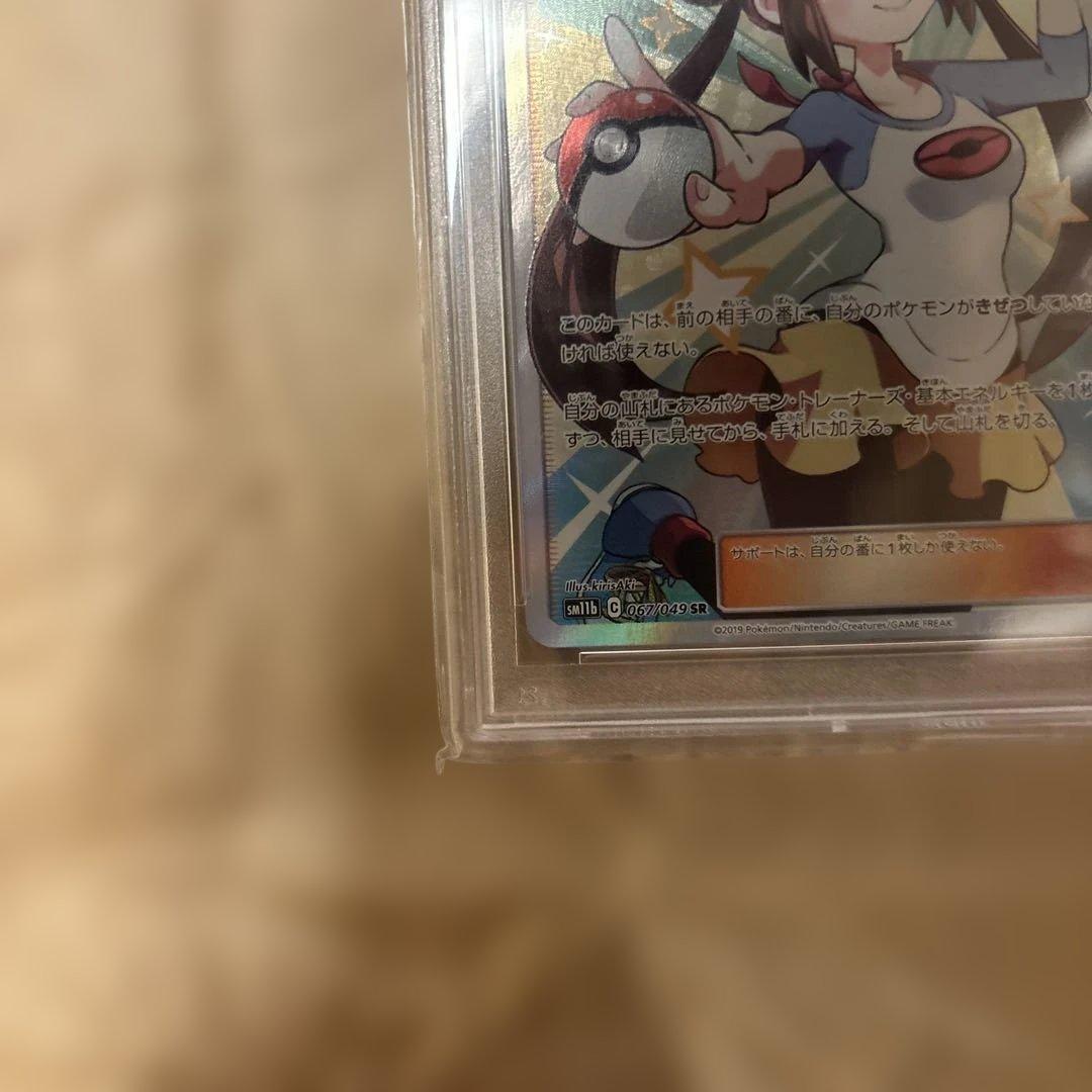 メイ SR SM11b ドリームリーグ 067/049 psa10