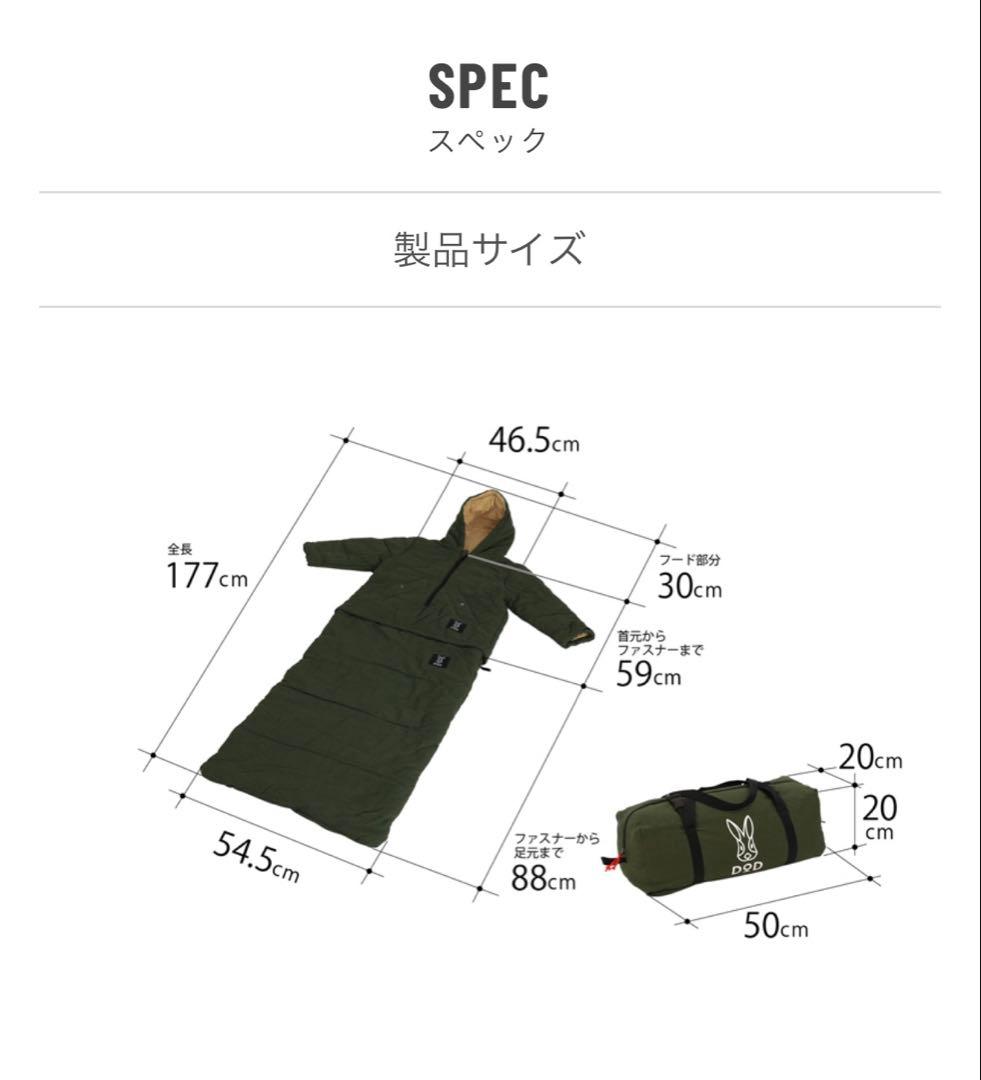 【未使用品】DOD ジャケシュラ2S S1-707-KH シュラフ 寝袋