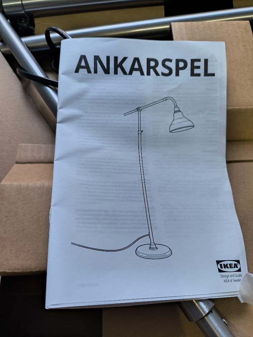 IKEA◼️ANKARSPEL/アンカルスペルのフロアライト◼️
