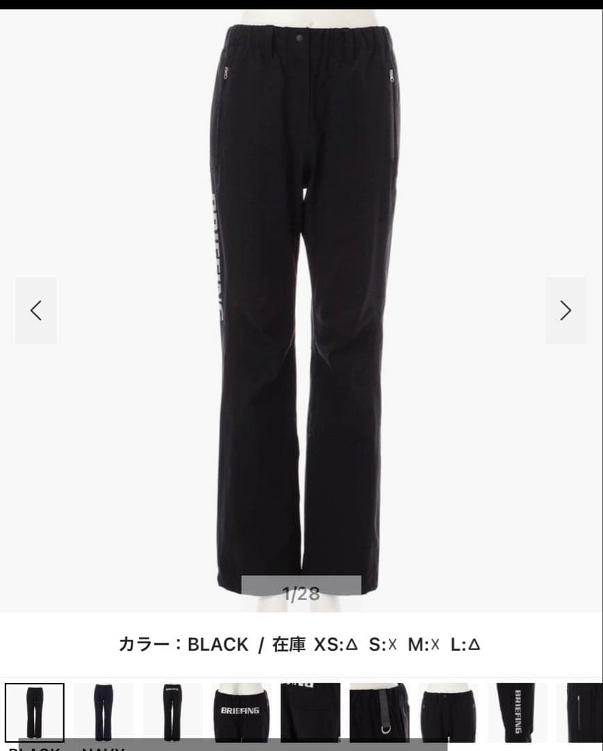 ブリーフィング レインウェア 上下セット