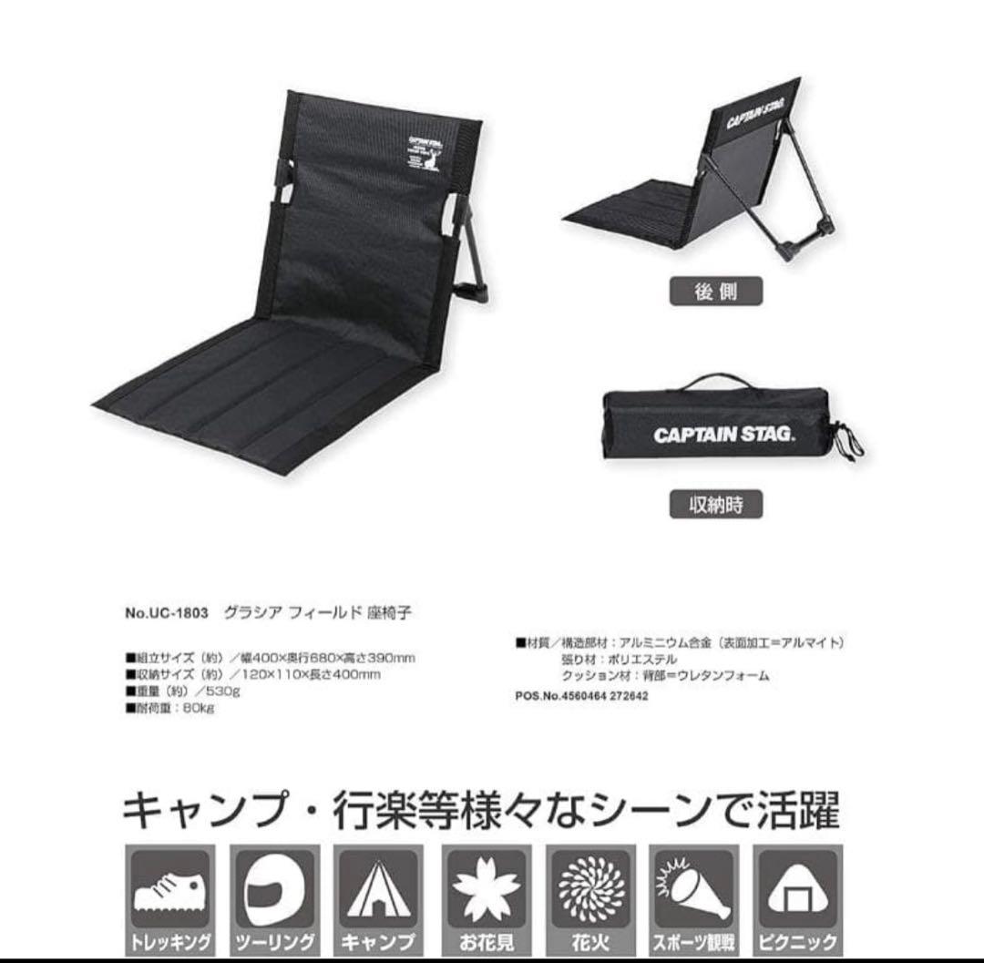 4つセット グランドチェア フィールド座椅子 アウトドア キャンプ 袋 イベント