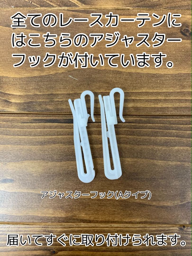☆チョコ　レースカーテン　ウェーブ　180㎝×133㎝　2枚
