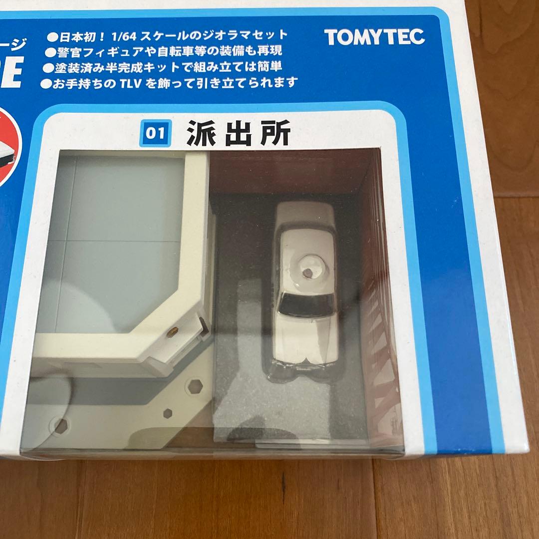 【希少】トミカラマヴィンテージ　01 派出所