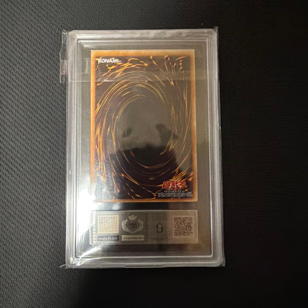 青眼の究極竜　レリーフ　ARS9