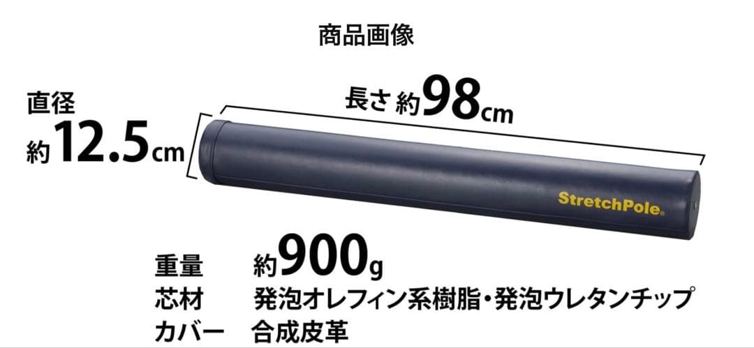 【カーター】LPN StretchPole MX
