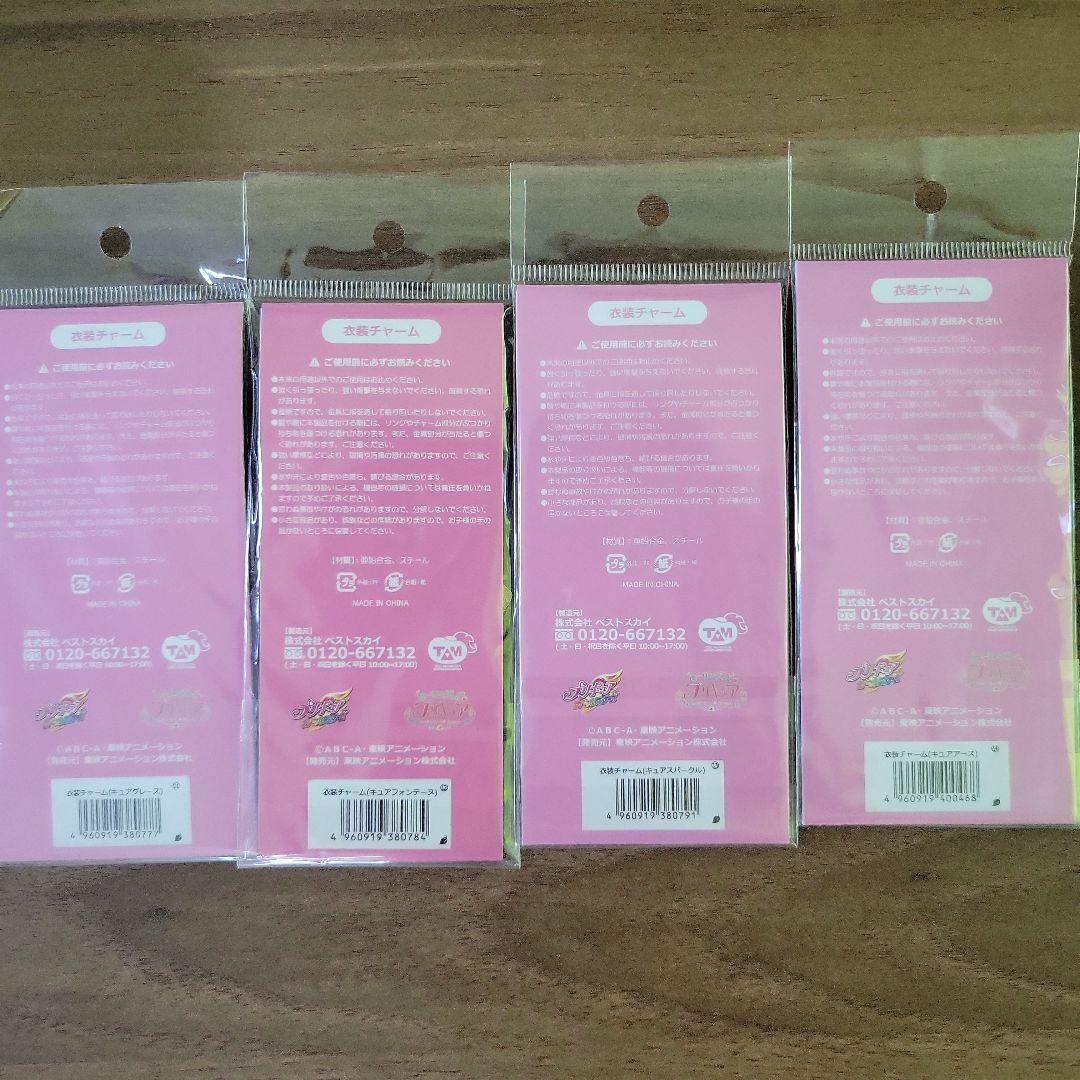 ヒープリ 衣装チャーム セット