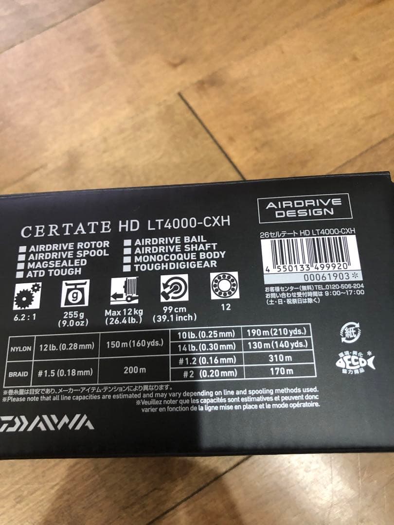 ダイワ 26セルテートHD LT4000-CXH 新品　未使用