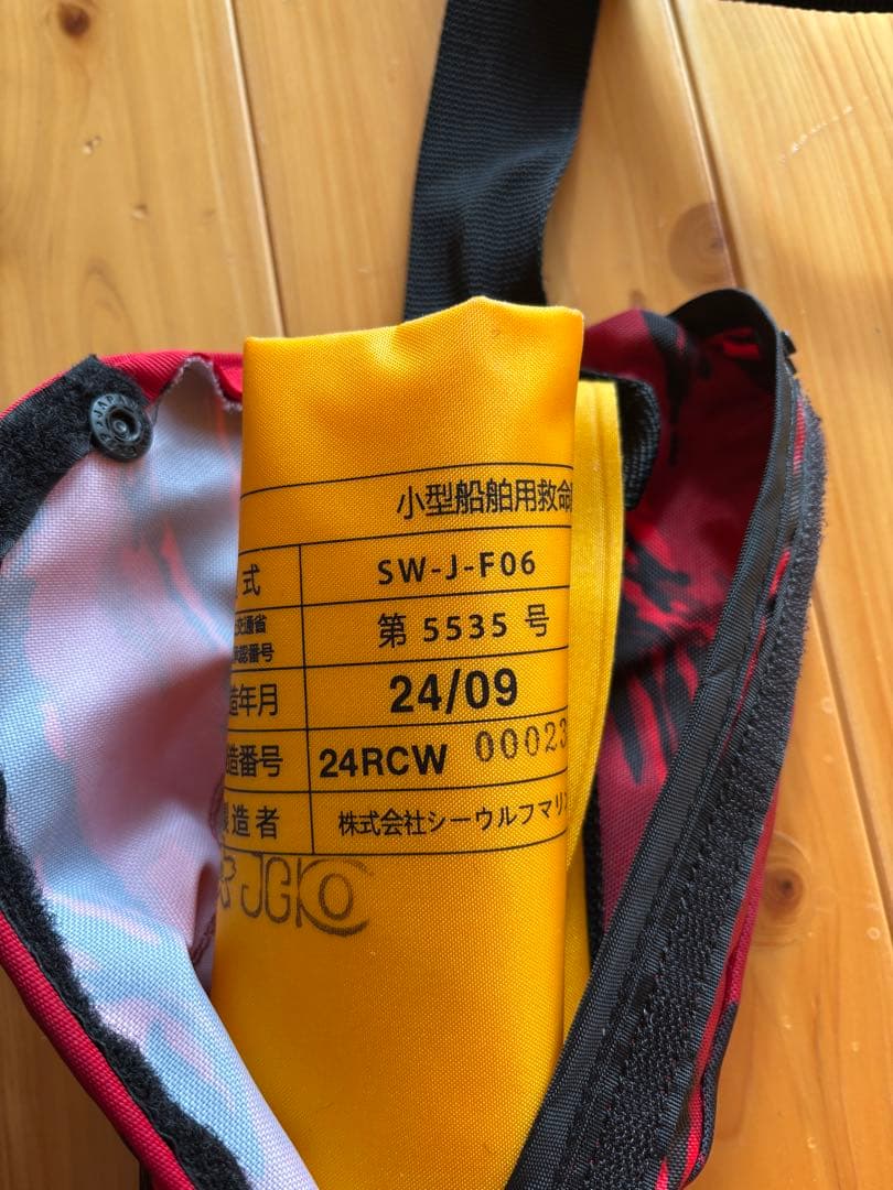 SEA WOLF ライフジャケット 赤黒迷彩