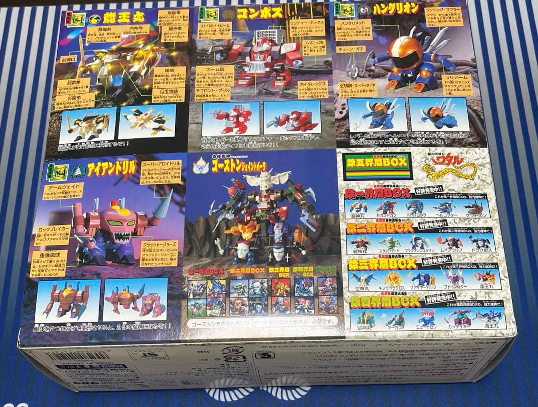 復刻版魔神大集合　魔神英雄伝ワタル　まとめ売り