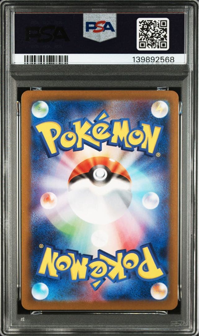 【PSA10】連番　レシラム、ゼクロムSAR ポケモンカード