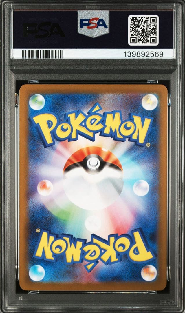 【PSA10】連番　レシラム、ゼクロムSAR ポケモンカード