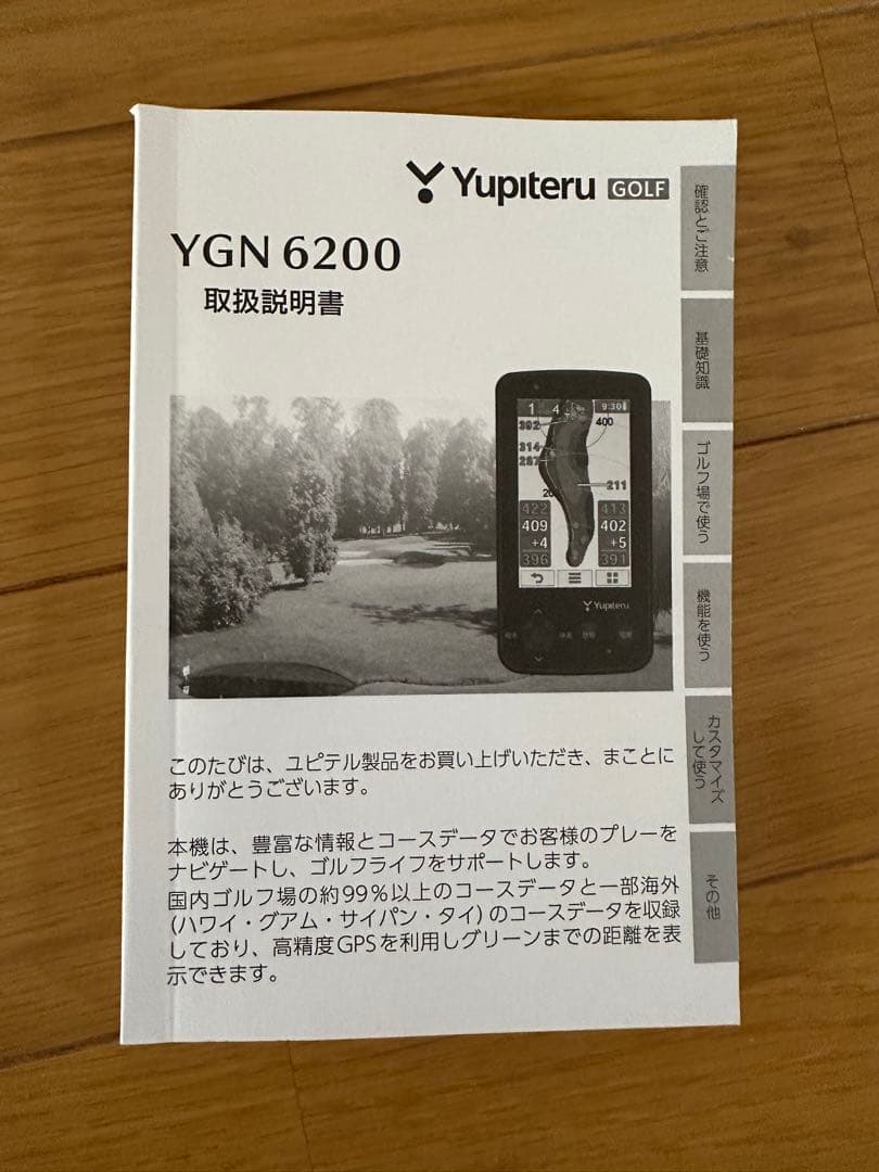 ユピテル(YUPITERU) ゴルフナビYGN6200