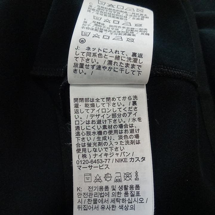 廃盤 NIKE ナイキ テックフリース セットアップ 上下 M 黒 ブラック